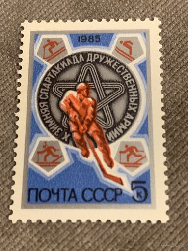 СССР 1985. X зимняя спартакиада дружественных армий. Полная серия