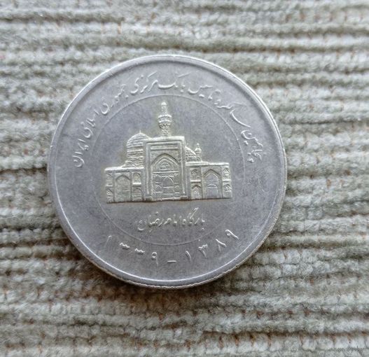 Werty71 Иран 2000 риалов 1389 (2010) 50 лет Центральному банку Ирана