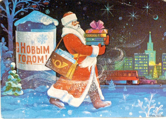 С Новым годом! Хмелев (подписанная)