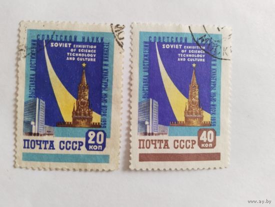 СССР  1959    2 м