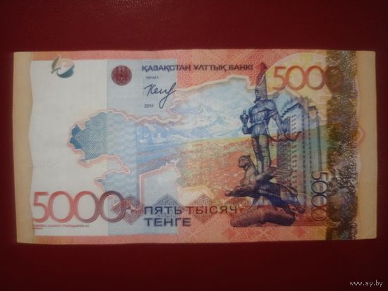 Торг! Казахстан. 5000 тенге 2011 года, подпись Келимбетов, серия ВГ.