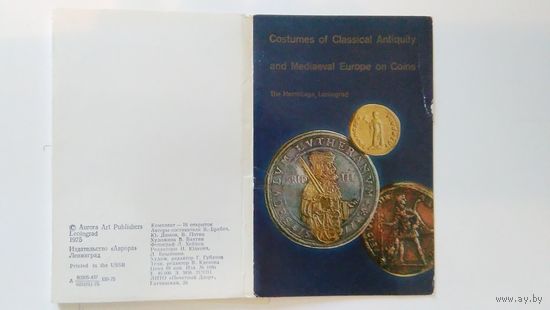 Античный и средневековый европейский костюм на монетах.( Эрмитаж)