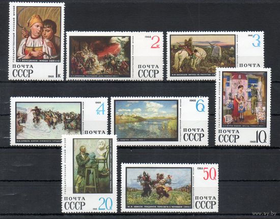 Живопись из Русского музея СССР 1968 год 8 марок