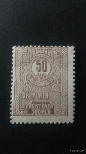 Румыния 1926 марка просроченного налога