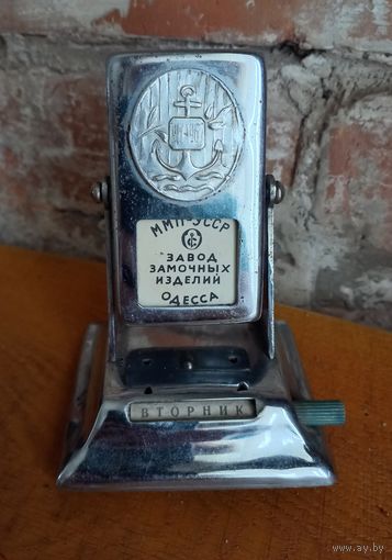 Перекидной календарь СССР, "Одесса".