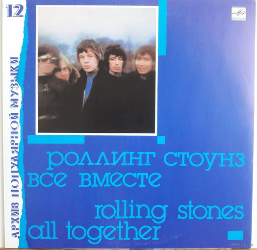 Rolling Stones LP All Together белый пятак 1989 Aprelevka 50000 copies