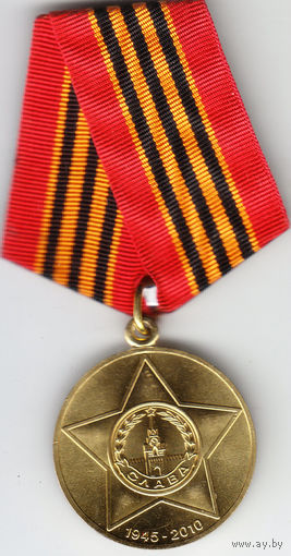 65 лет победы лмд