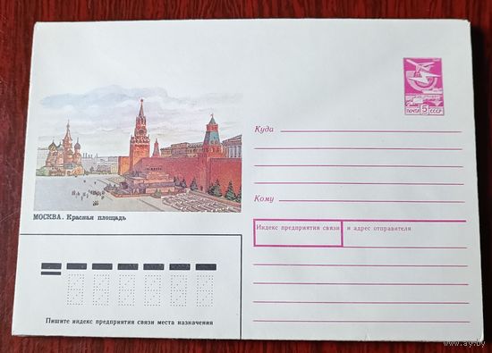 СССР 1988 Москва Красная площадь