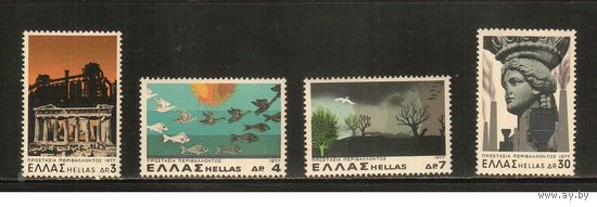 Греция-1977(Мих.1287-1290) , **  ,  Архитектура, Рыбы(полная серия)