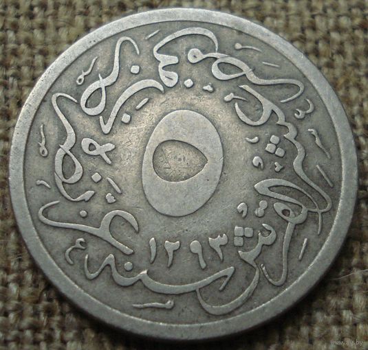 5/10 кирша 1876 Египет