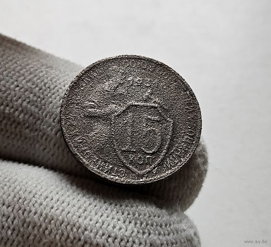 15 копеек 1931 г., СССР, Федорин-49, лот отн-12,6