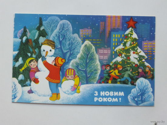 Кислякова с новым годом 1980  9х14 см