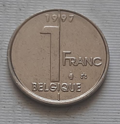1 франк 1997 г. Бельгия