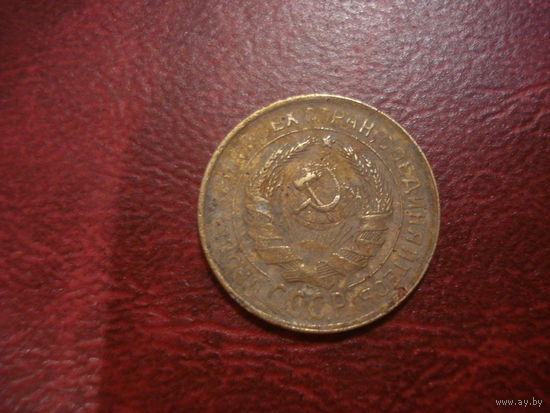 2 копейки 1931 года СССР