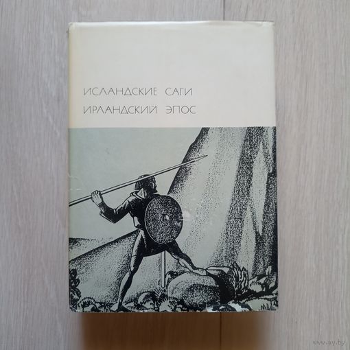 Исландские саги Ирландский эпос