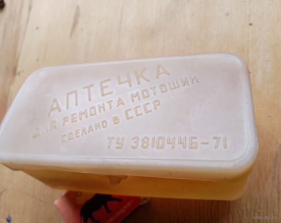 СССР: коробка от принадлежностей аптечки для ремонта мотошин. 70-е годы ХХ века.