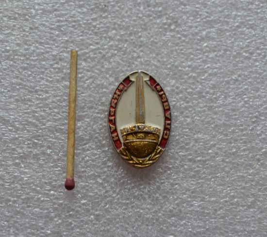 Курган Славы.