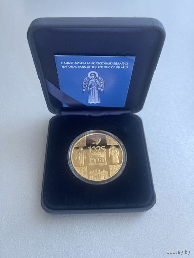 1025 лет крещения Руси. Срэбра. 20 рублёў