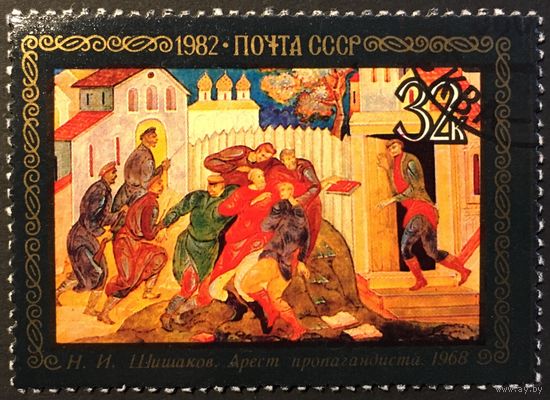 ЦІКАВІЦЬ АБМЕН! 1982, Шышакоў (32)
