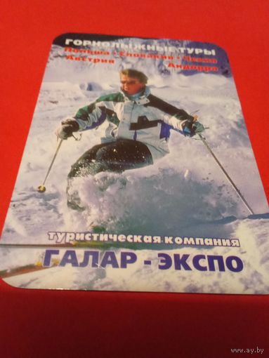Календарик 2005г.
