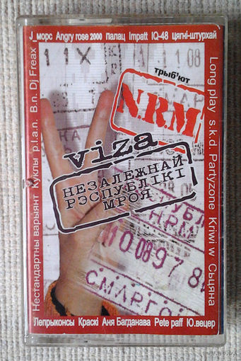 Трыб'ют N.R.M. "Viza Незалежнай Рэспублікі Мроя" (Аўдыё-касэта)