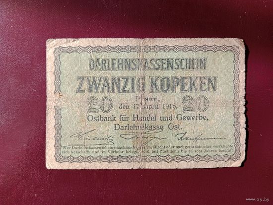 20 копеек Познань 1916 оккупация