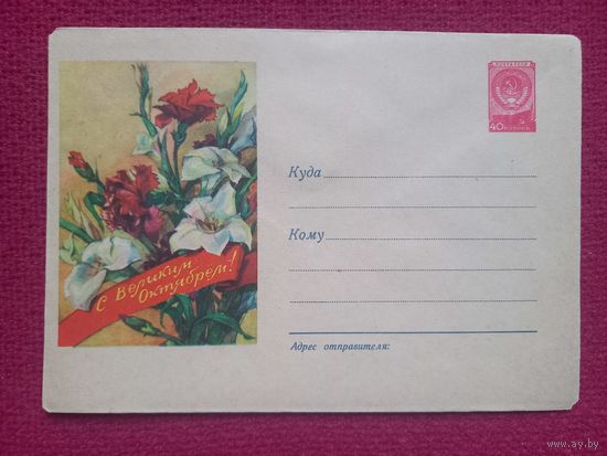 ХМК С Великим Октябрем! 1957 г. Чистый.