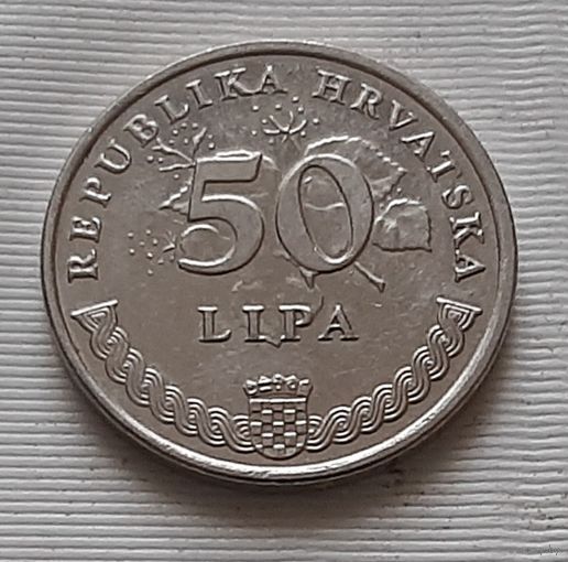 50 липа 1993 г. Хорватия