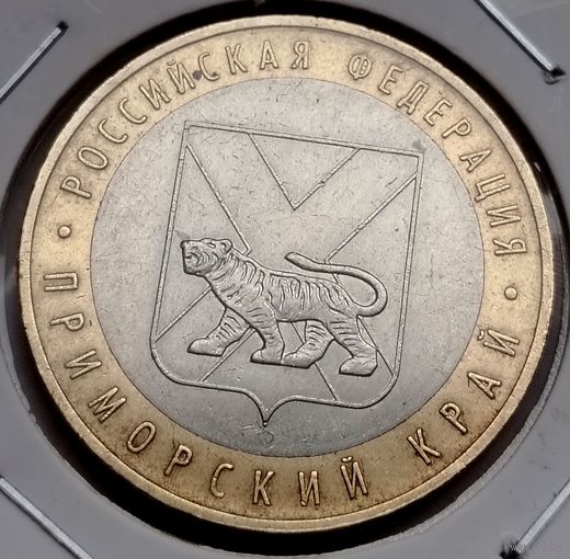 426. 10 рублей 2006 г. Приморский край