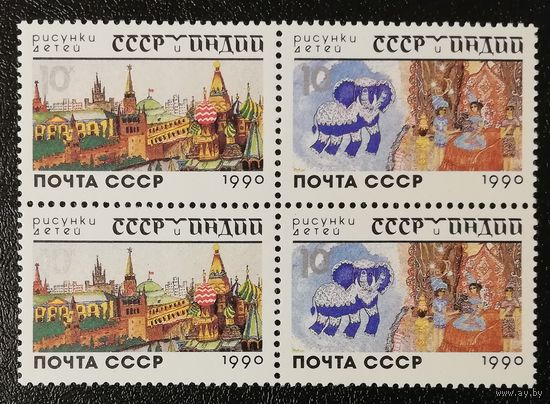 Рисунки детей (СССР 1990) чист