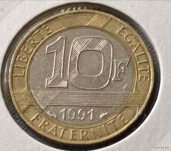 Франция. 10 франков 1991 года. (*).