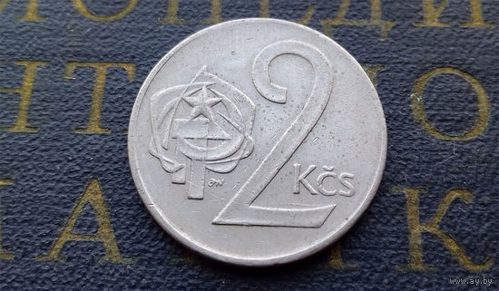 2 кроны 1974 Чехословакия #01
