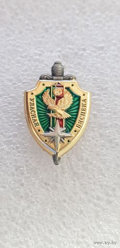 Фрачник собственная безопасность пограничная служба Беларусь