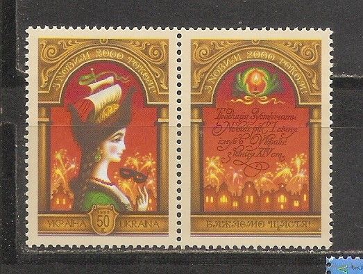 ФФ5 Украина 1999 Новый год