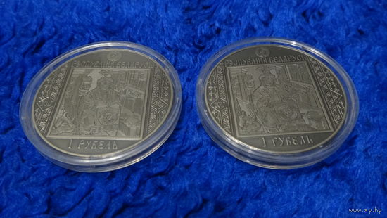 Торги . Шлях Скарыны.  Прага  . (" Путь Скорины. Прага  ") . медно-никель , 1 рубль , 2017 год .