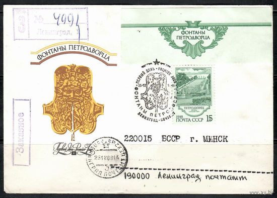 Фонтаны Петродворца(КПД))
