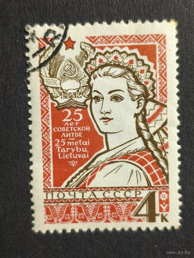 1965 СССР. 25-летие образования советских Прибалтийских Республик. Полная серия