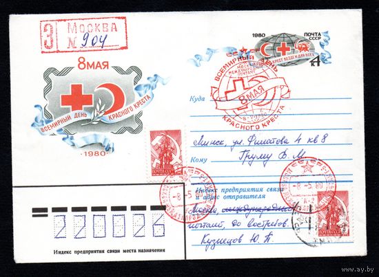 Художественный маркированный конверт СССР со спецгашением прошедший почту N 14161 (04.03.1980) 8 мая Всемирный день Красного Креста  1980