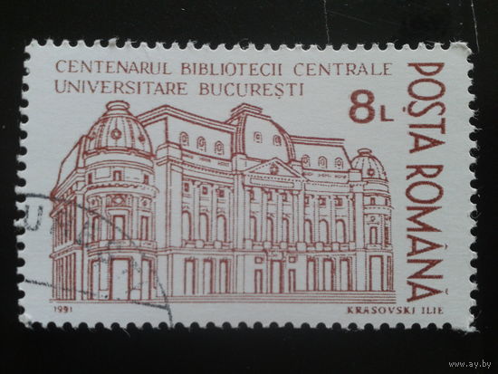 Румыниия 1991 библиотека
