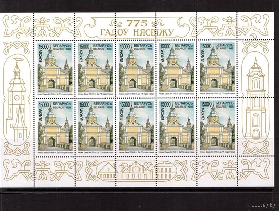 Беларусь-1998,(Мих.259) м/л ЕВРОПА-98