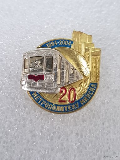 20 лет метрополитену Минска*