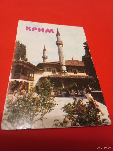Календарик 1986г.
