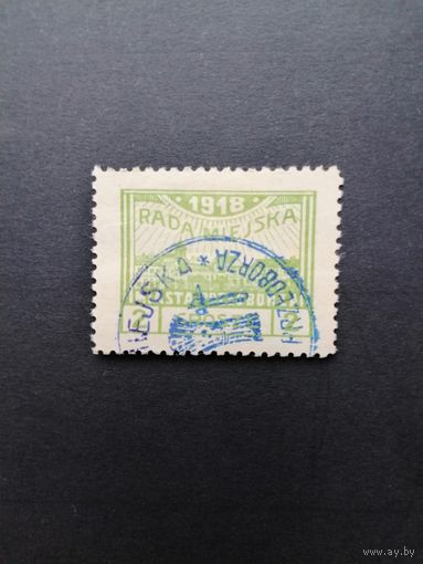 Польша 1918 Марка из серии "Przedborz" выпуск 15.03.1918 перфорация 10 "Виды и гербы города в лучах солнца: RADA MIEJSKA" (гашение с наклейкой) Mi.7А каталог 10.00 евро