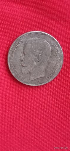 50 Копеек 1909 год