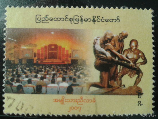 Мьянма, 2007. Заседание национального собрания, скульптура
