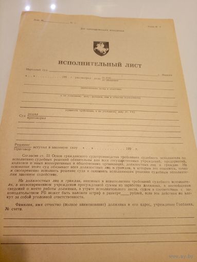 Документ БССР\2