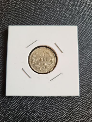 ТОРГ! 50 пенни 1916! Россия для Финляндии! Николай II ВОЗМОЖЕН ОБМЕН!