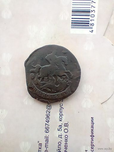 2 копейки 1769 года редкие