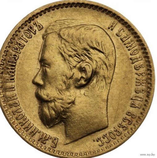 5 рублей 1899 года ЭБ золото Николай 2