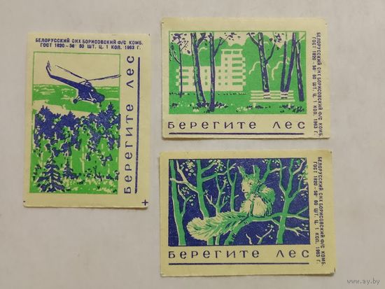 Спичечные этикетки ф.Борисов. Берегите лес. 1963 год